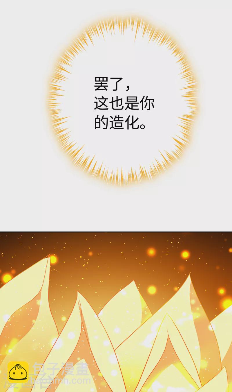 第110话 我失忆了？！6