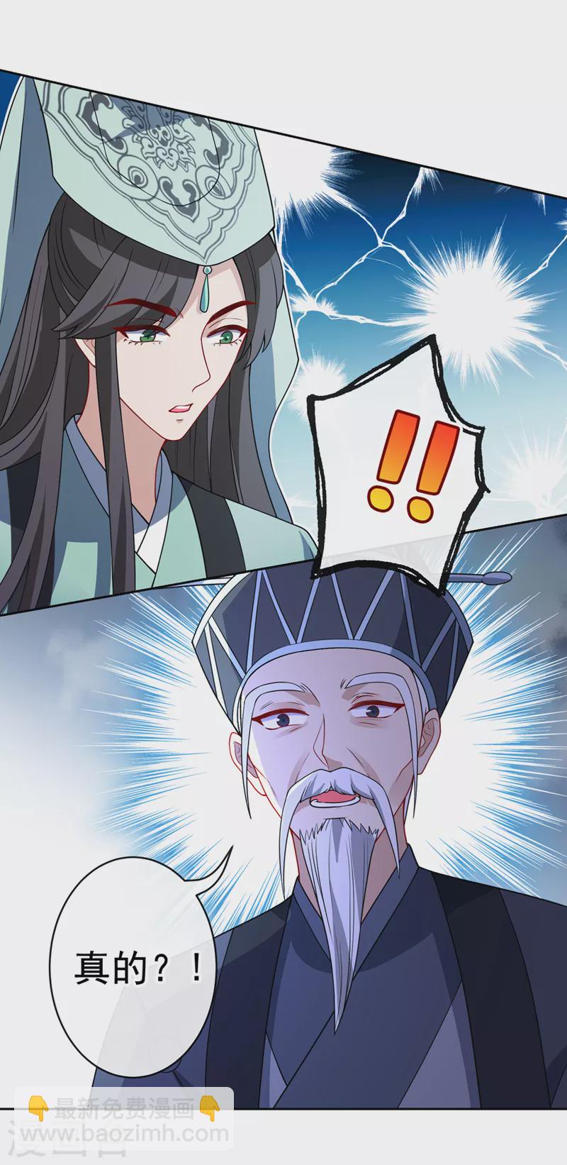 第111话 你可愿意做我的弟子24