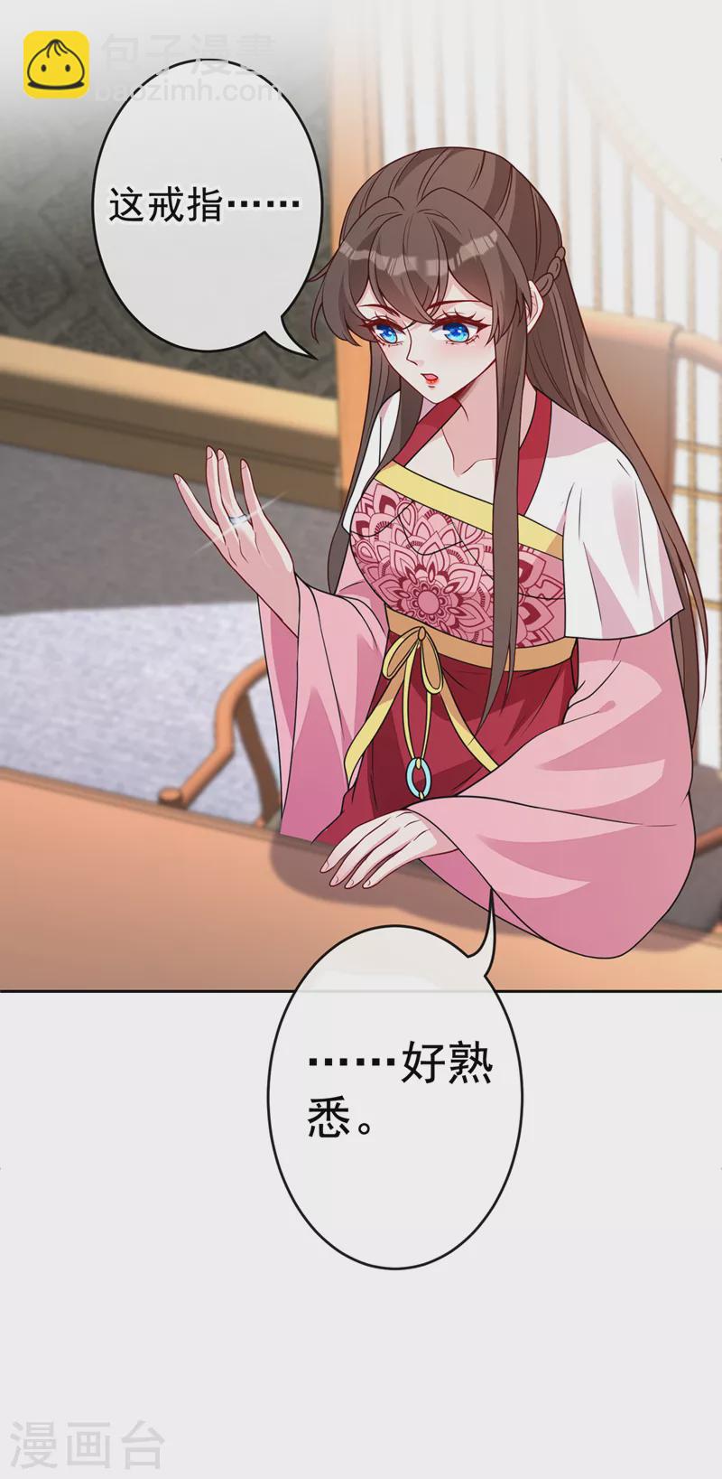第111话 你可愿意做我的弟子28