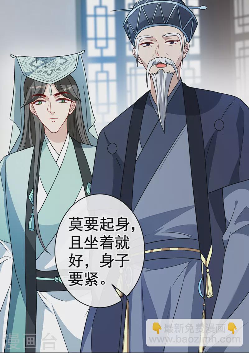 第111话 你可愿意做我的弟子7