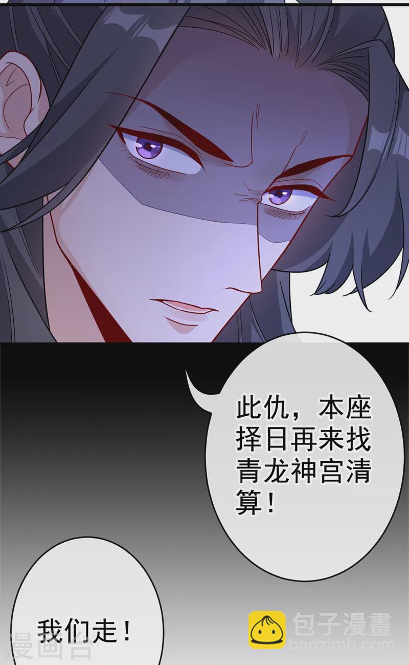 第112话 动我的双儿，都该死28