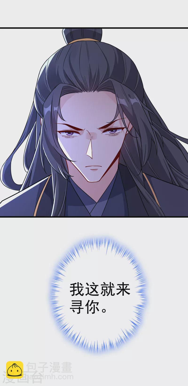 第112话 动我的双儿，都该死31