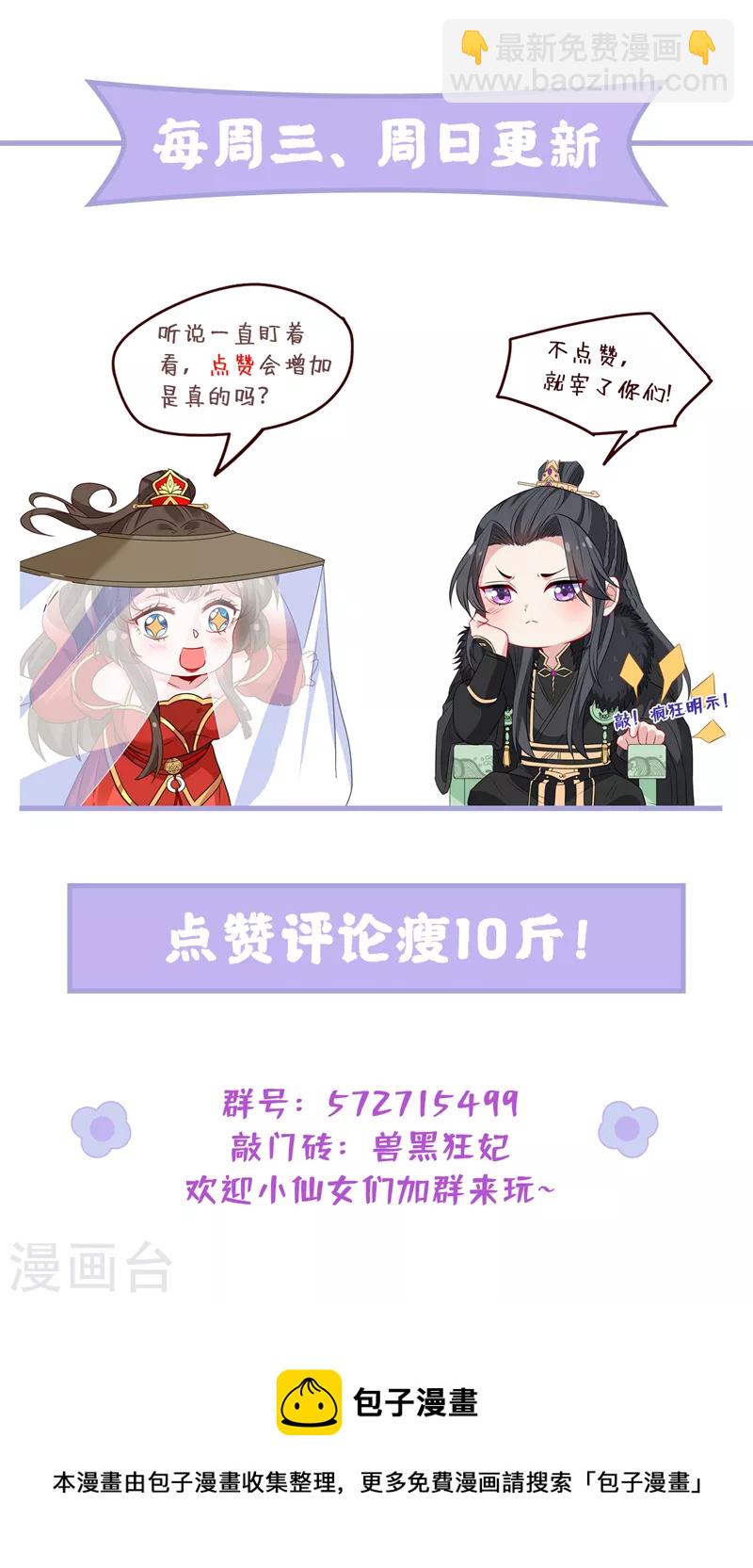第112话 动我的双儿，都该死32