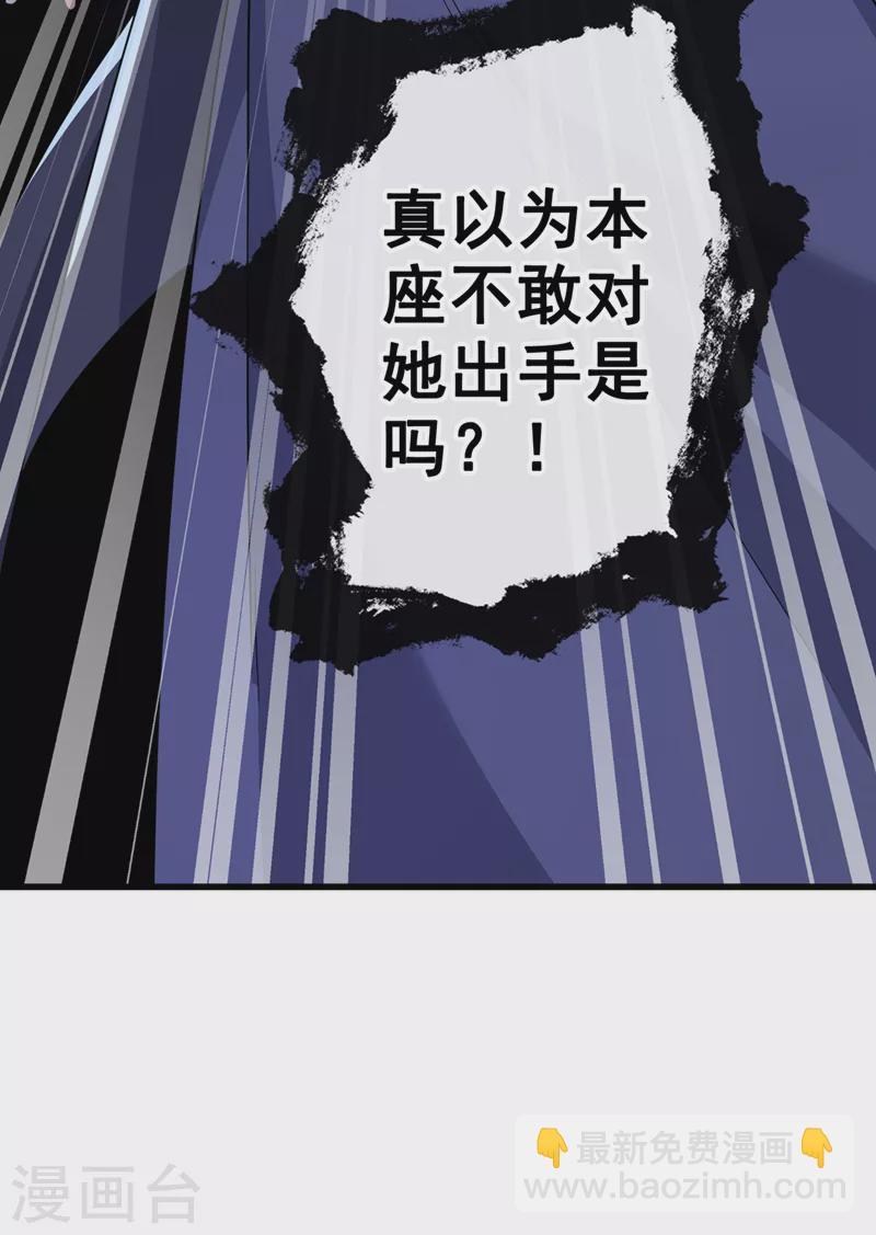 第112话 动我的双儿，都该死9
