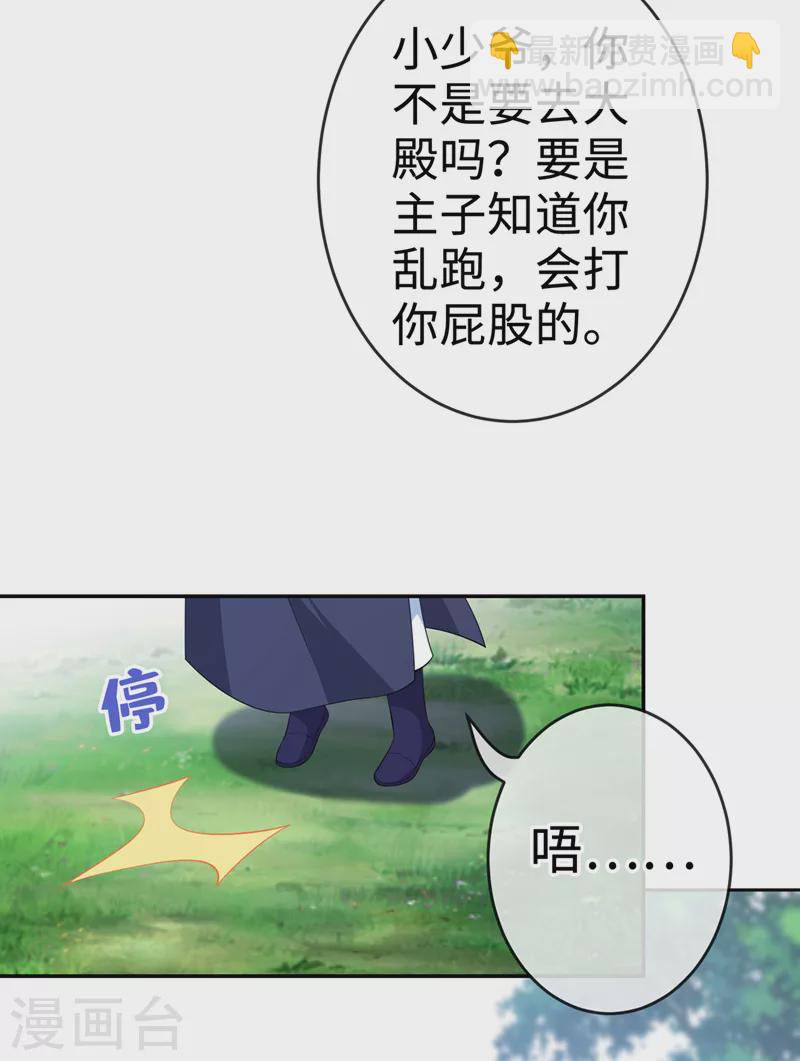 第113话 玄晞在哪？快带我去10