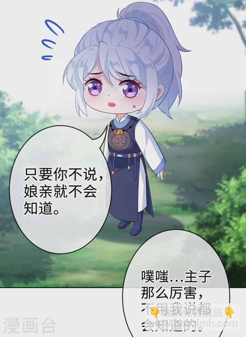 第113话 玄晞在哪？快带我去11