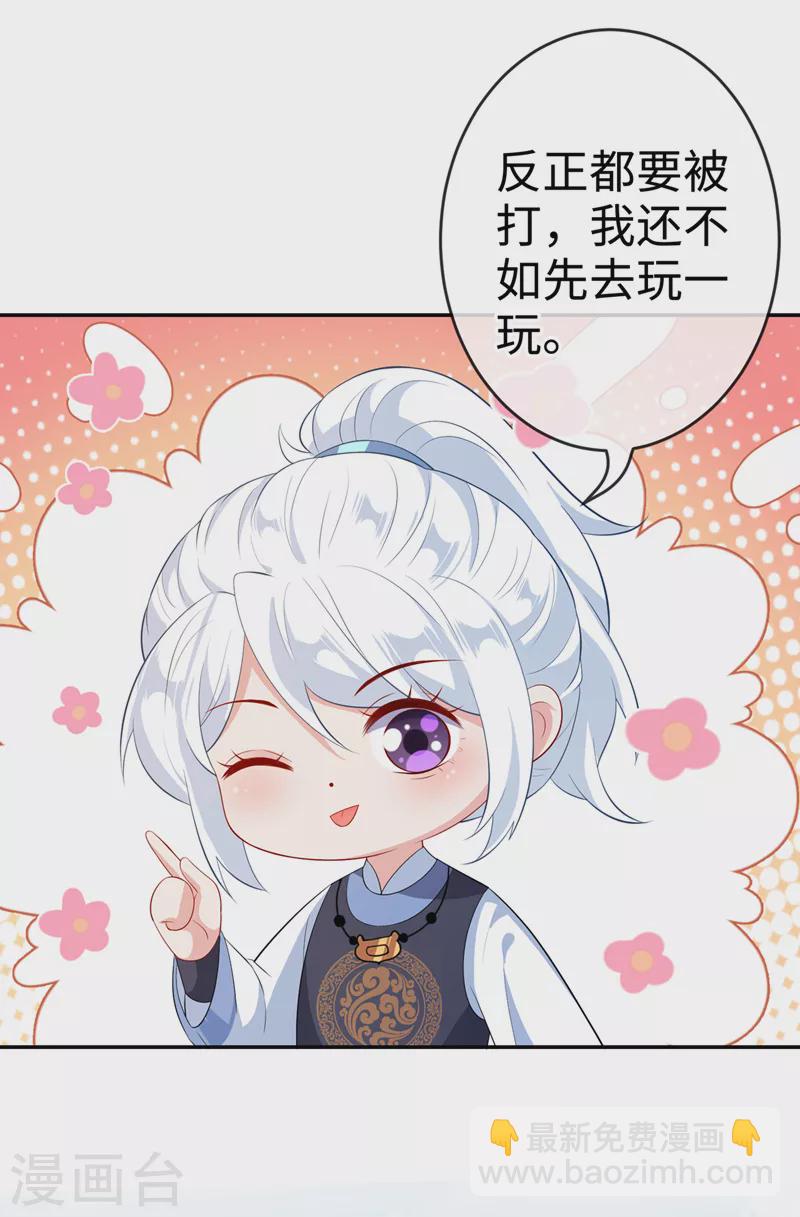 第113话 玄晞在哪？快带我去13