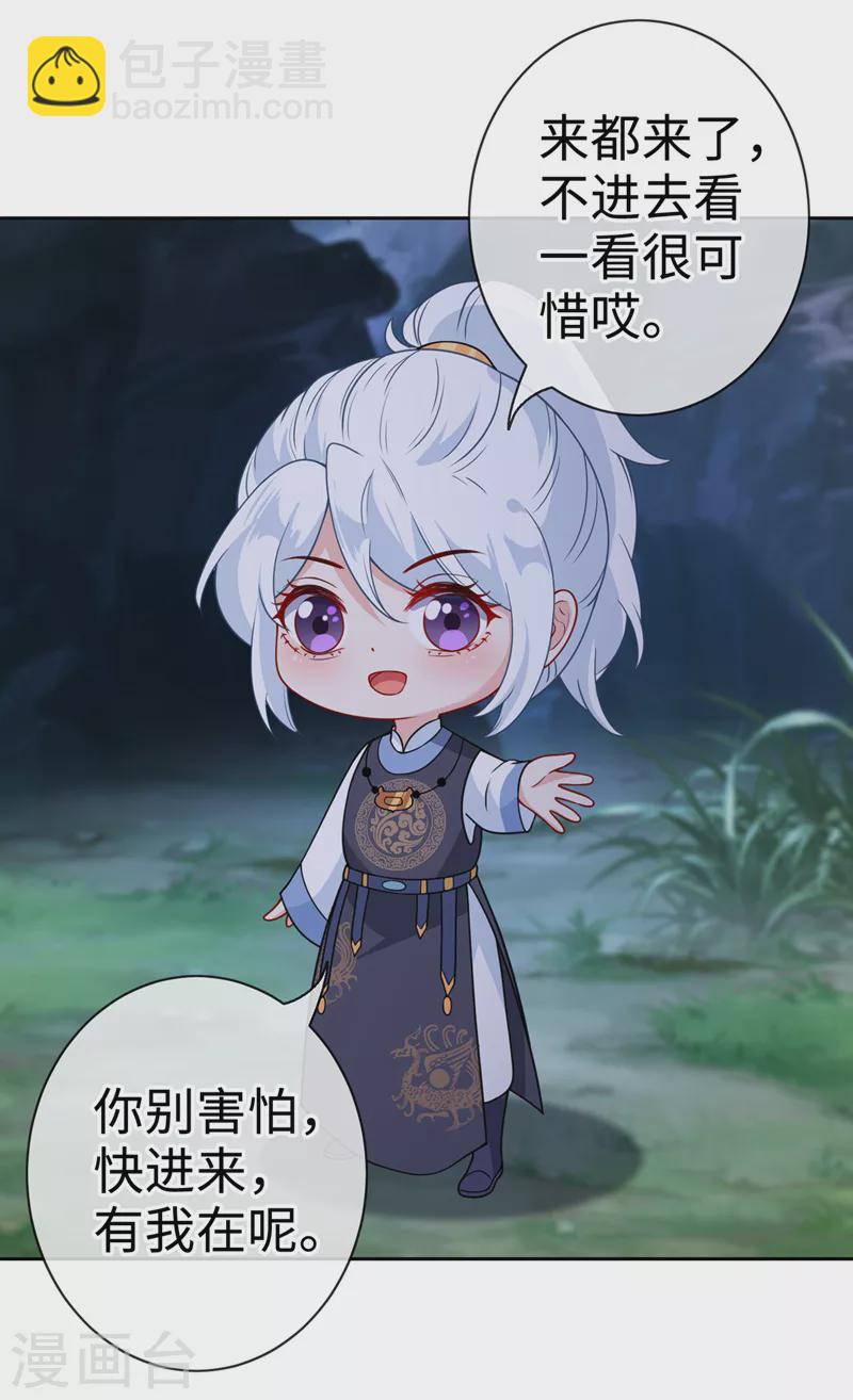 第113话 玄晞在哪？快带我去17