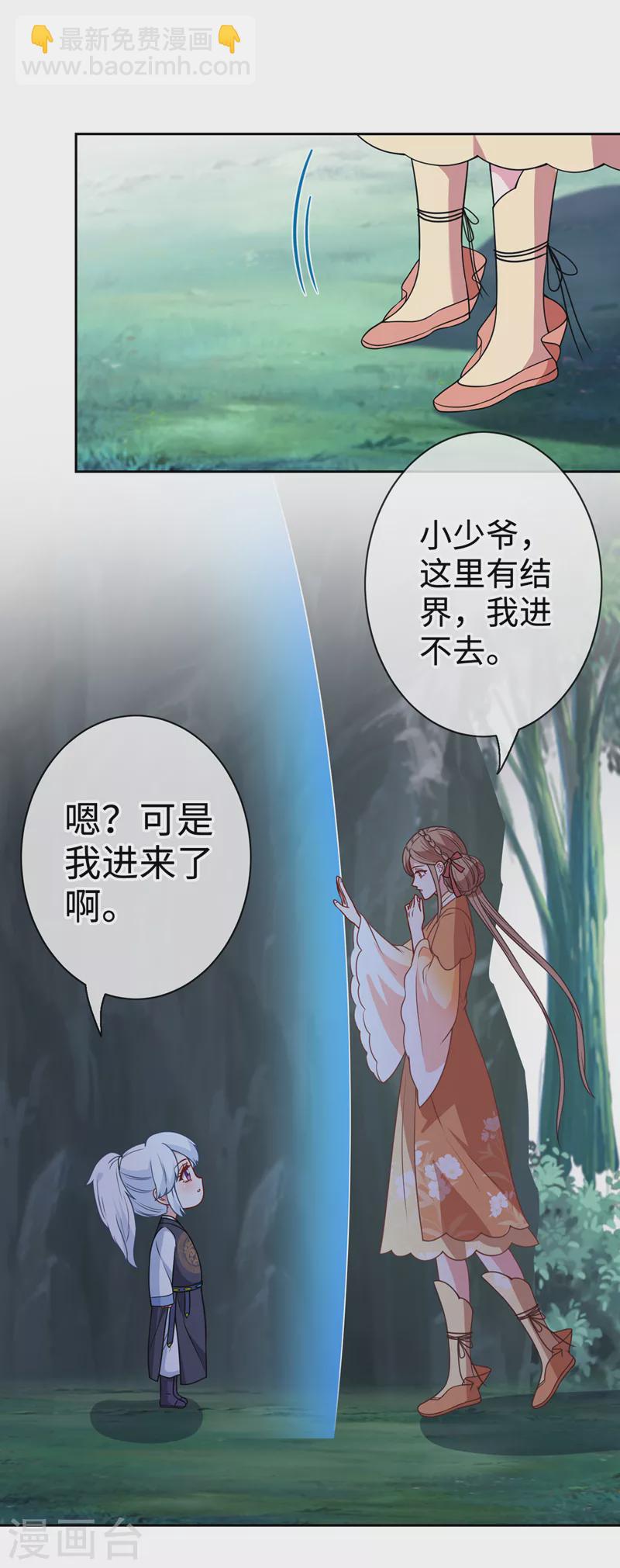 第113话 玄晞在哪？快带我去18