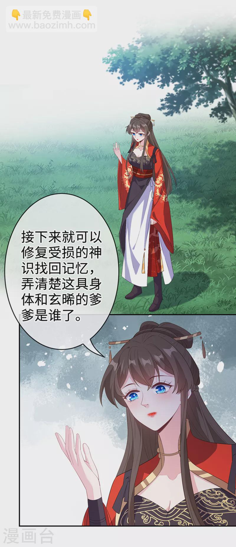 第113话 玄晞在哪？快带我去25