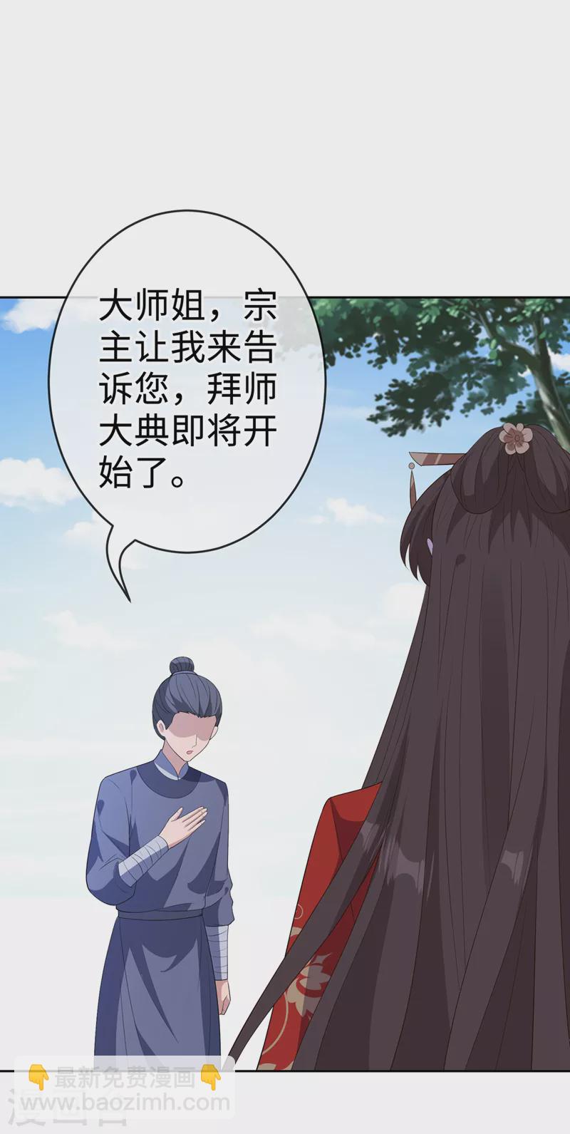 第113话 玄晞在哪？快带我去26