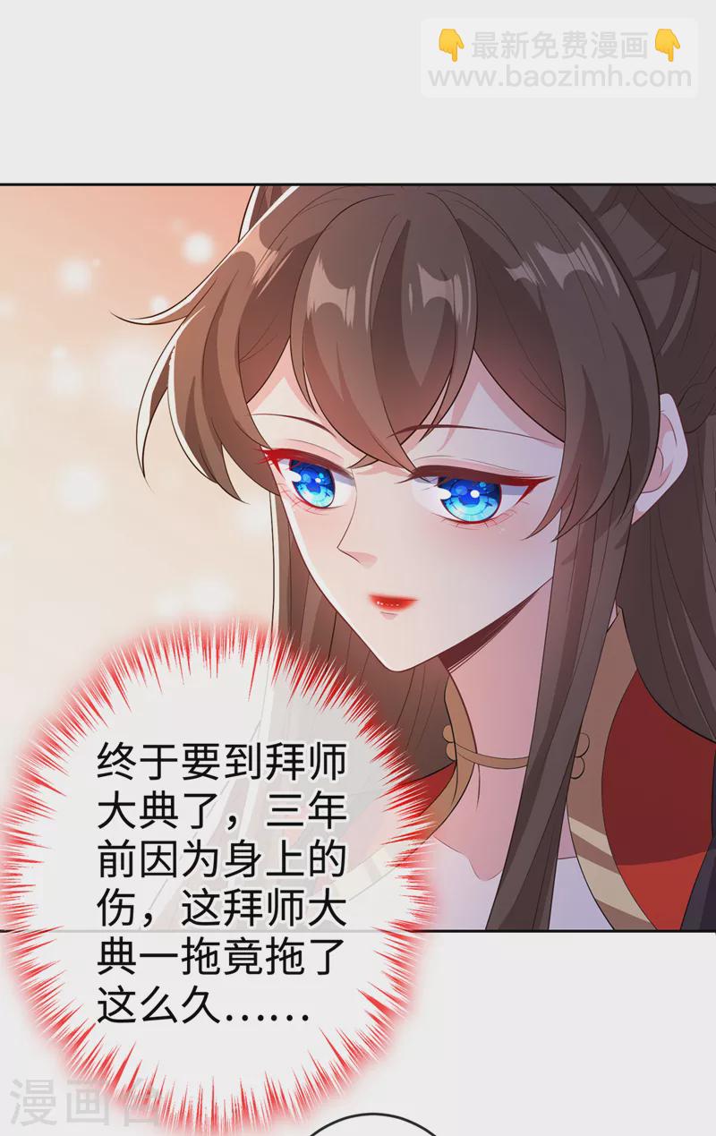 第113话 玄晞在哪？快带我去27