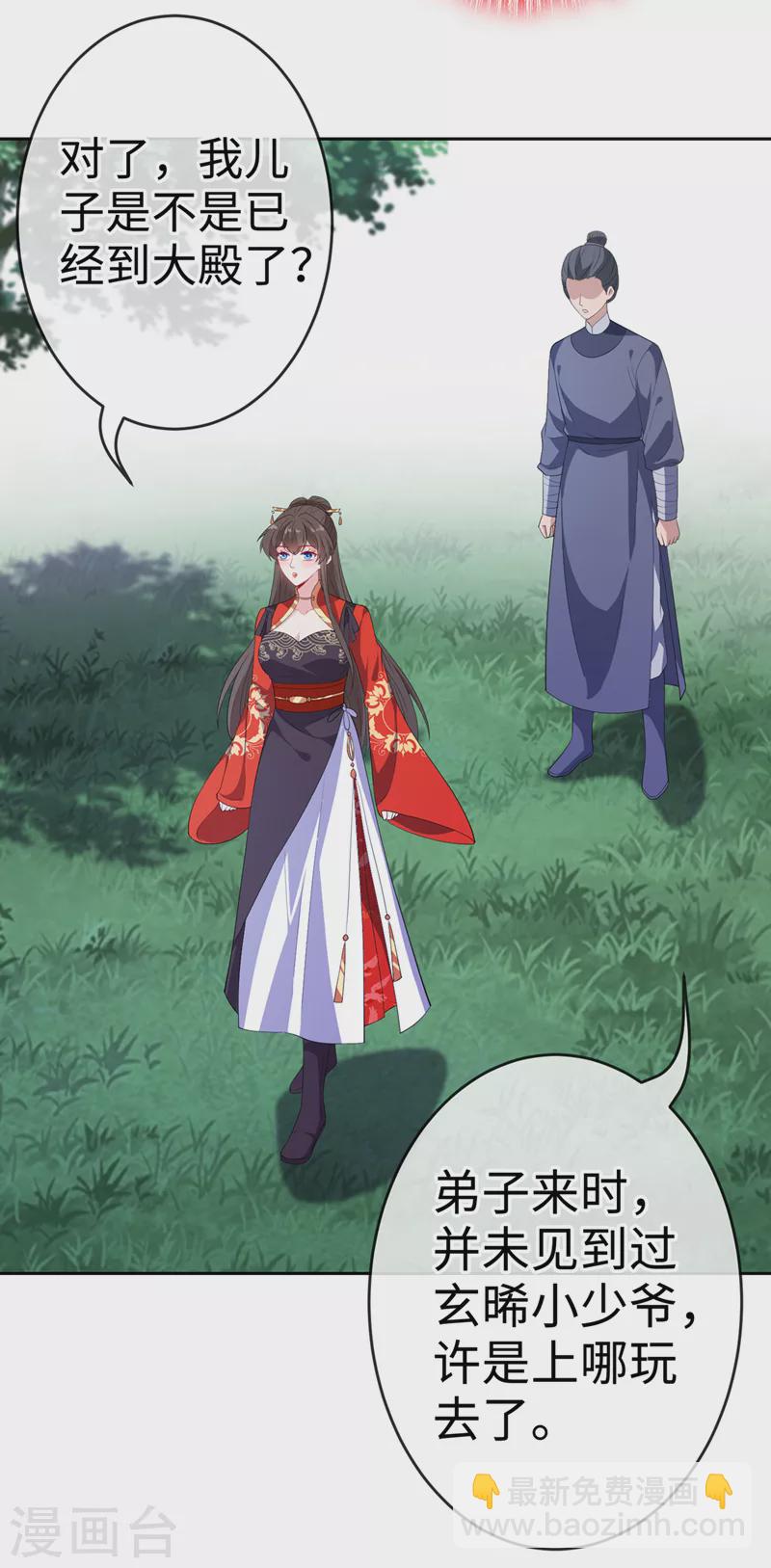 第113话 玄晞在哪？快带我去29