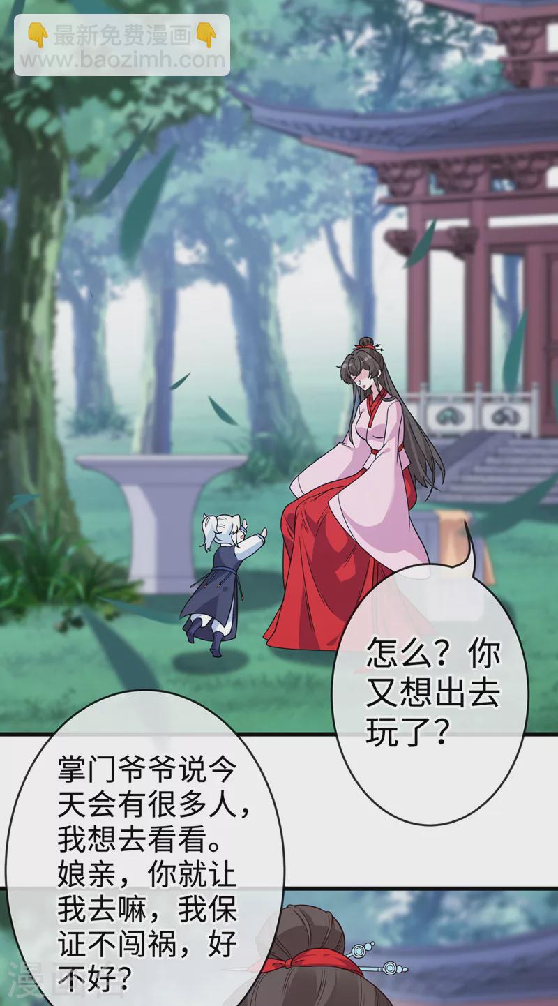 第113话 玄晞在哪？快带我去3