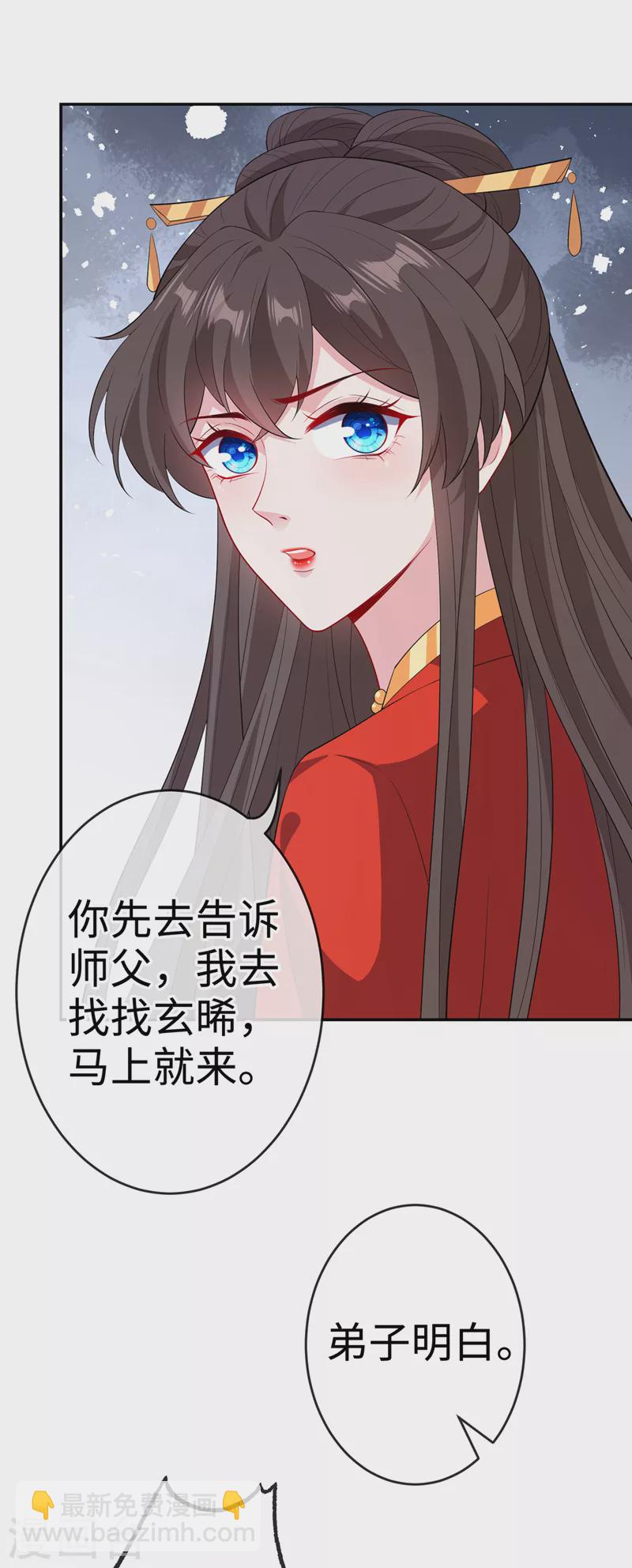 第113话 玄晞在哪？快带我去30