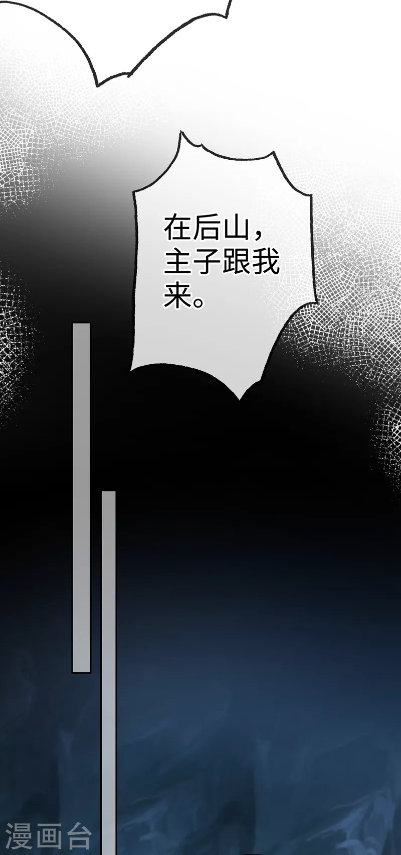 第113话 玄晞在哪？快带我去35