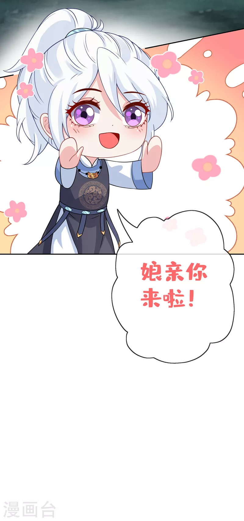 第113话 玄晞在哪？快带我去38