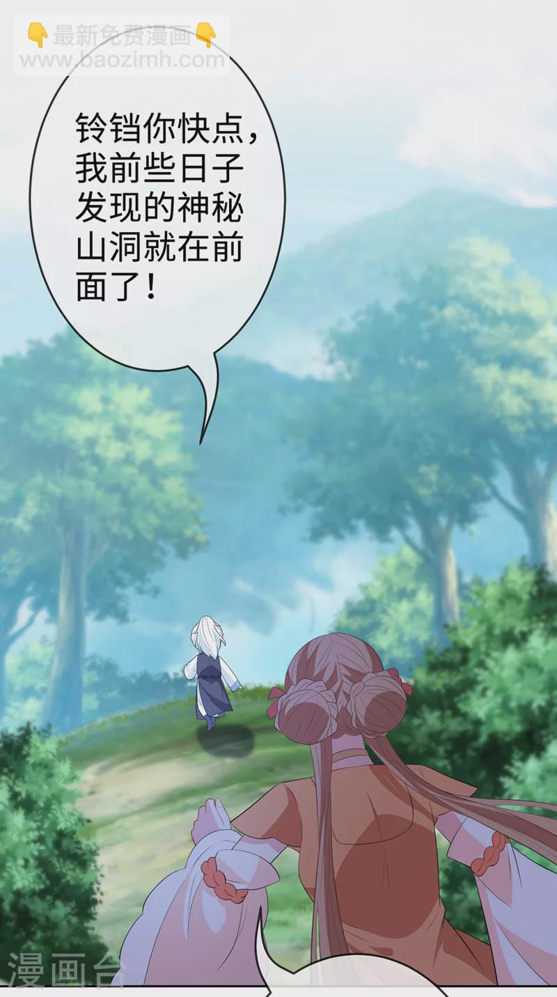 第113话 玄晞在哪？快带我去9