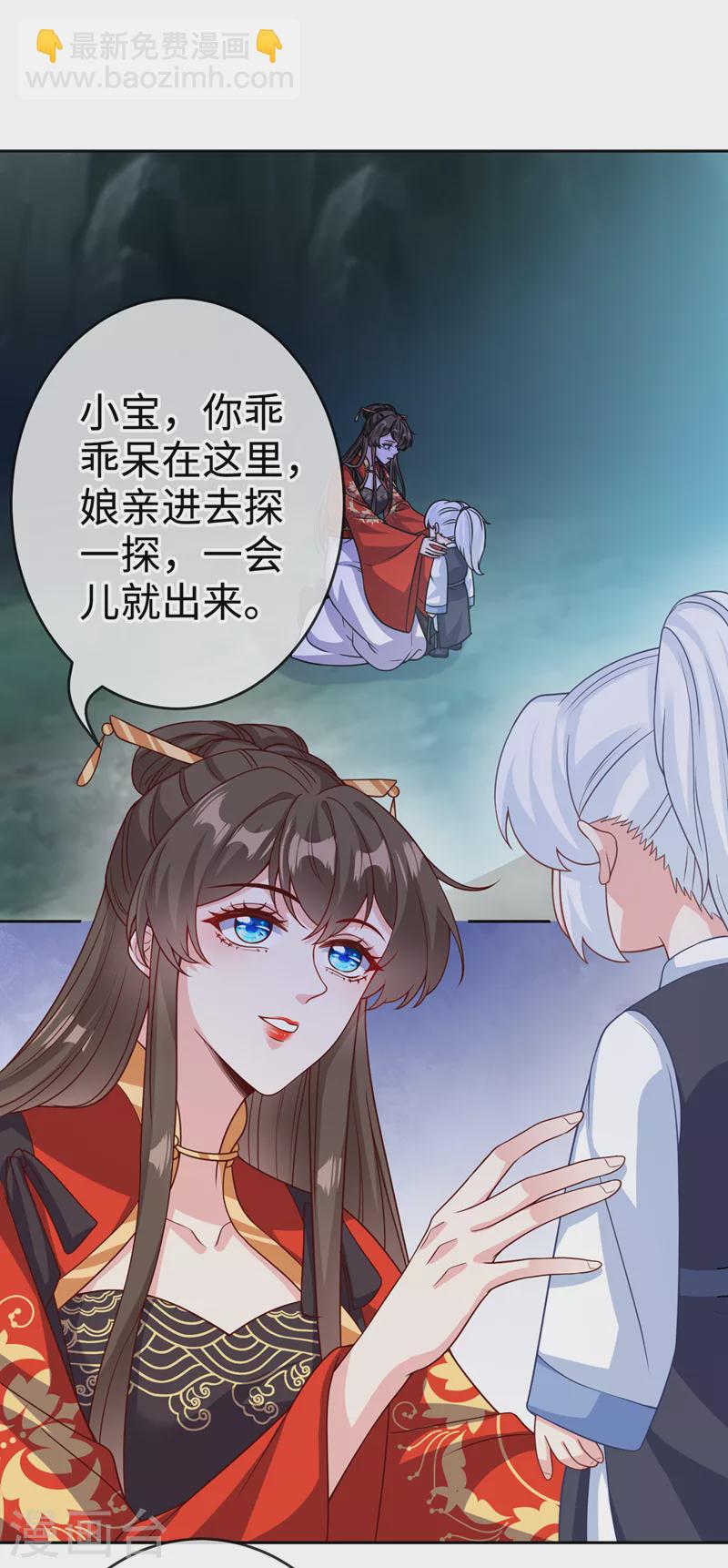 第114话 何人擅闯剑冢！14