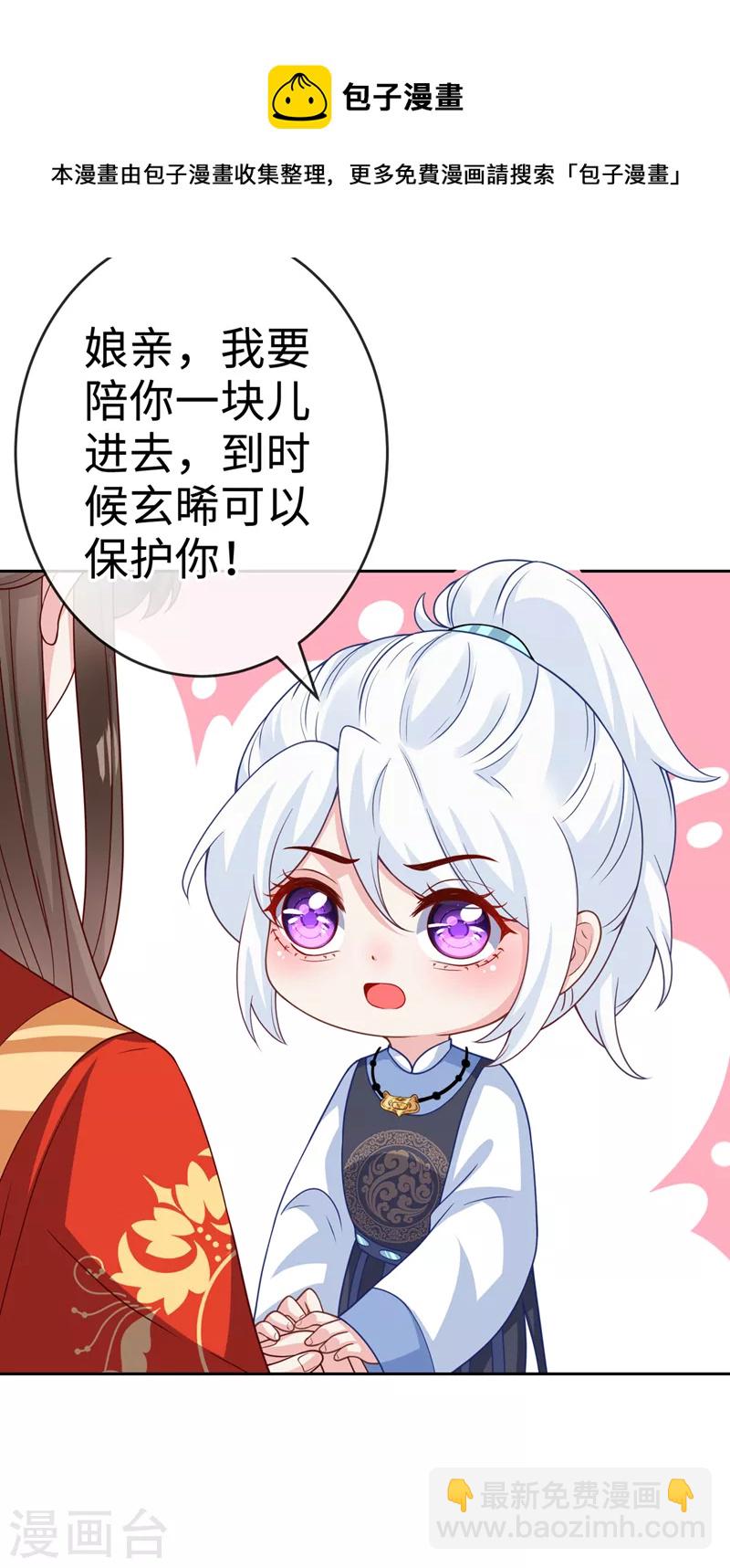 第114话 何人擅闯剑冢！15