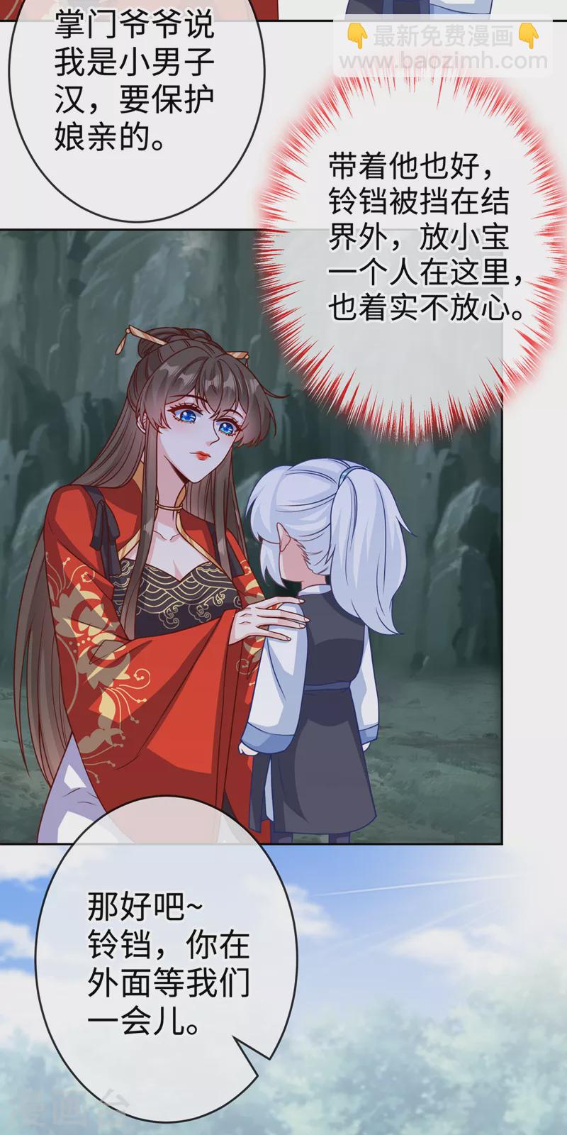 第114话 何人擅闯剑冢！17