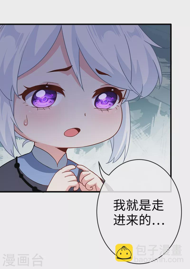第114话 何人擅闯剑冢！2