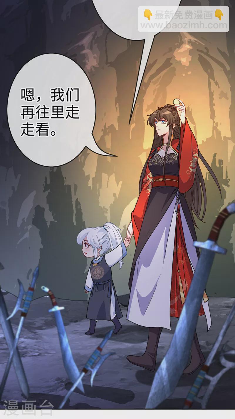 第114话 何人擅闯剑冢！23