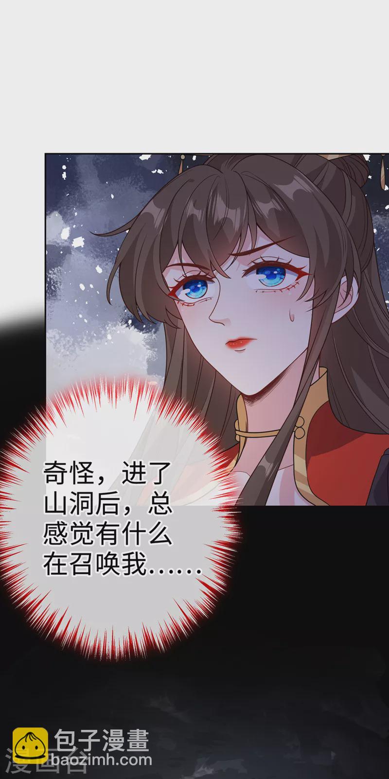 第114话 何人擅闯剑冢！24