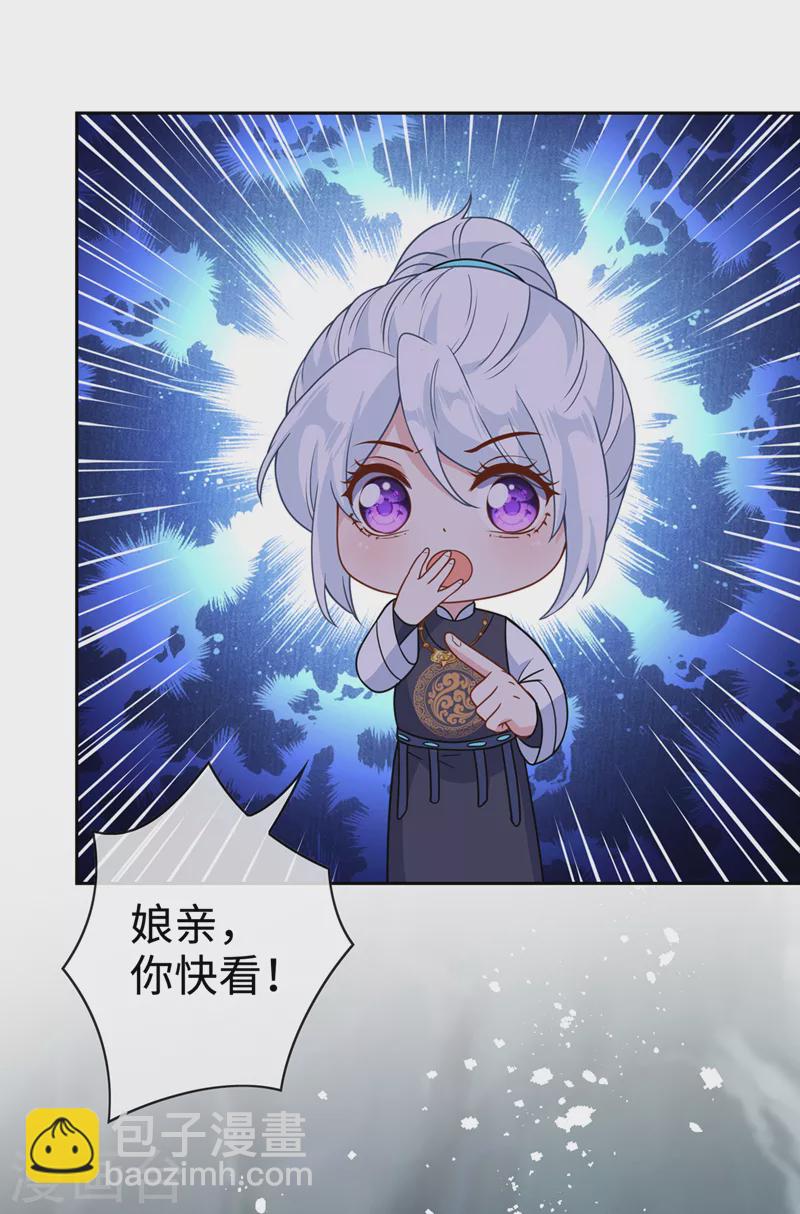 第114话 何人擅闯剑冢！29