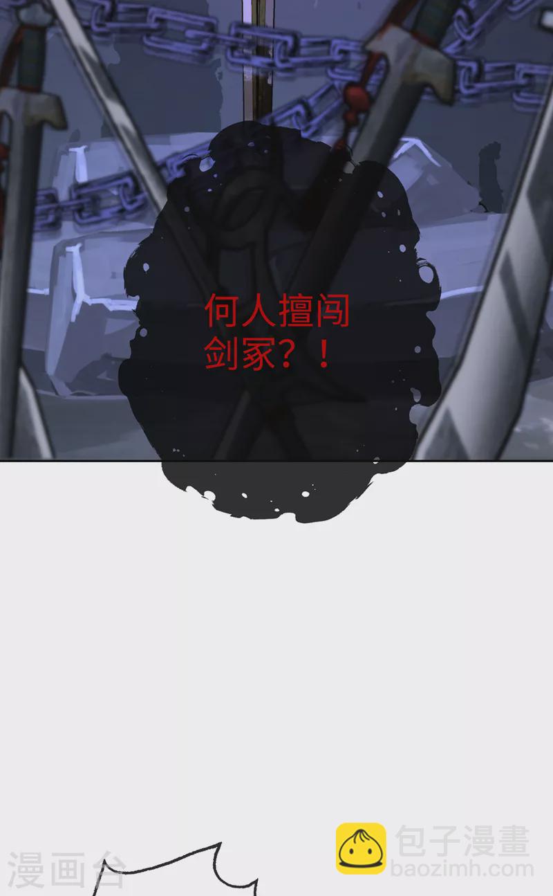 第114话 何人擅闯剑冢！34