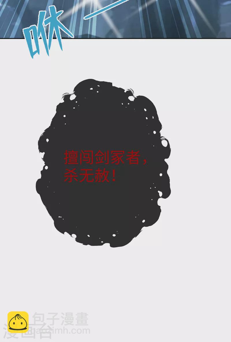 第114话 何人擅闯剑冢！37