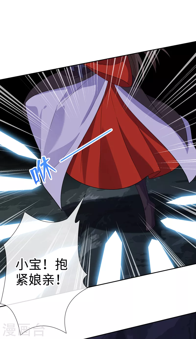 第115话 娘亲你被割伤了！1