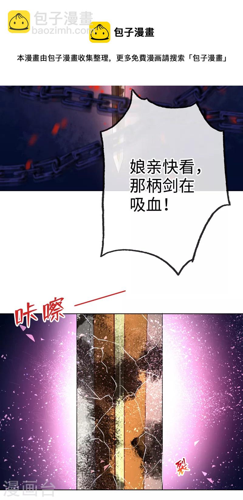 第115话 娘亲你被割伤了！11