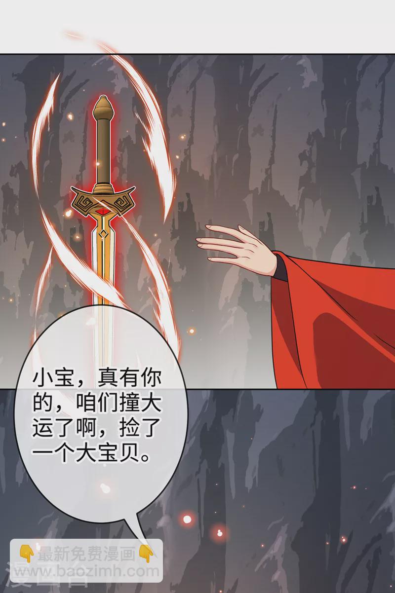 第115话 娘亲你被割伤了！18