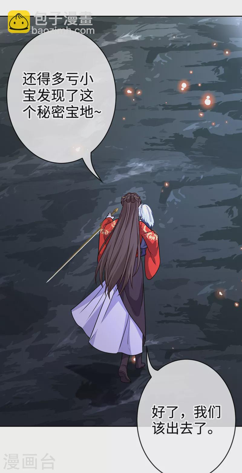 第115话 娘亲你被割伤了！20