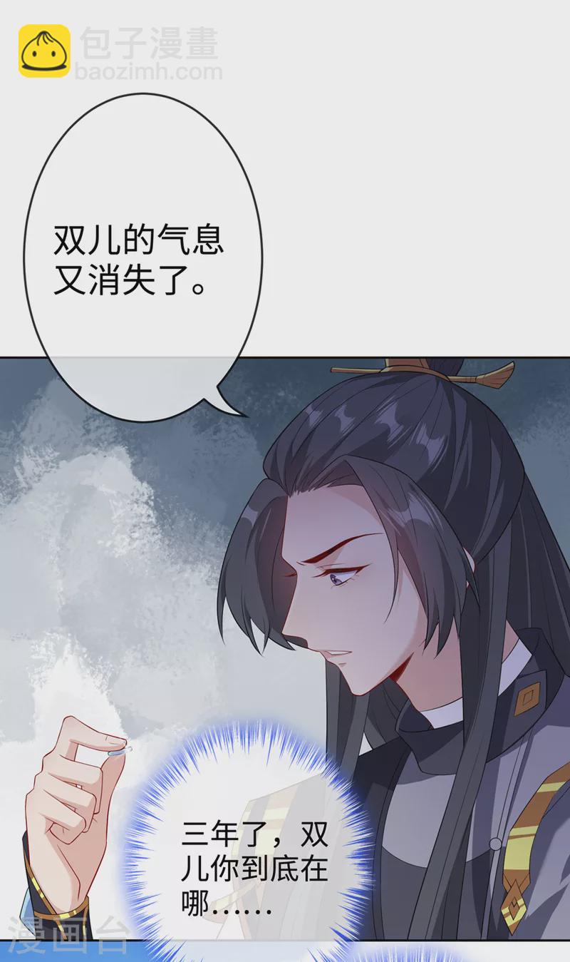 第115话 娘亲你被割伤了！24