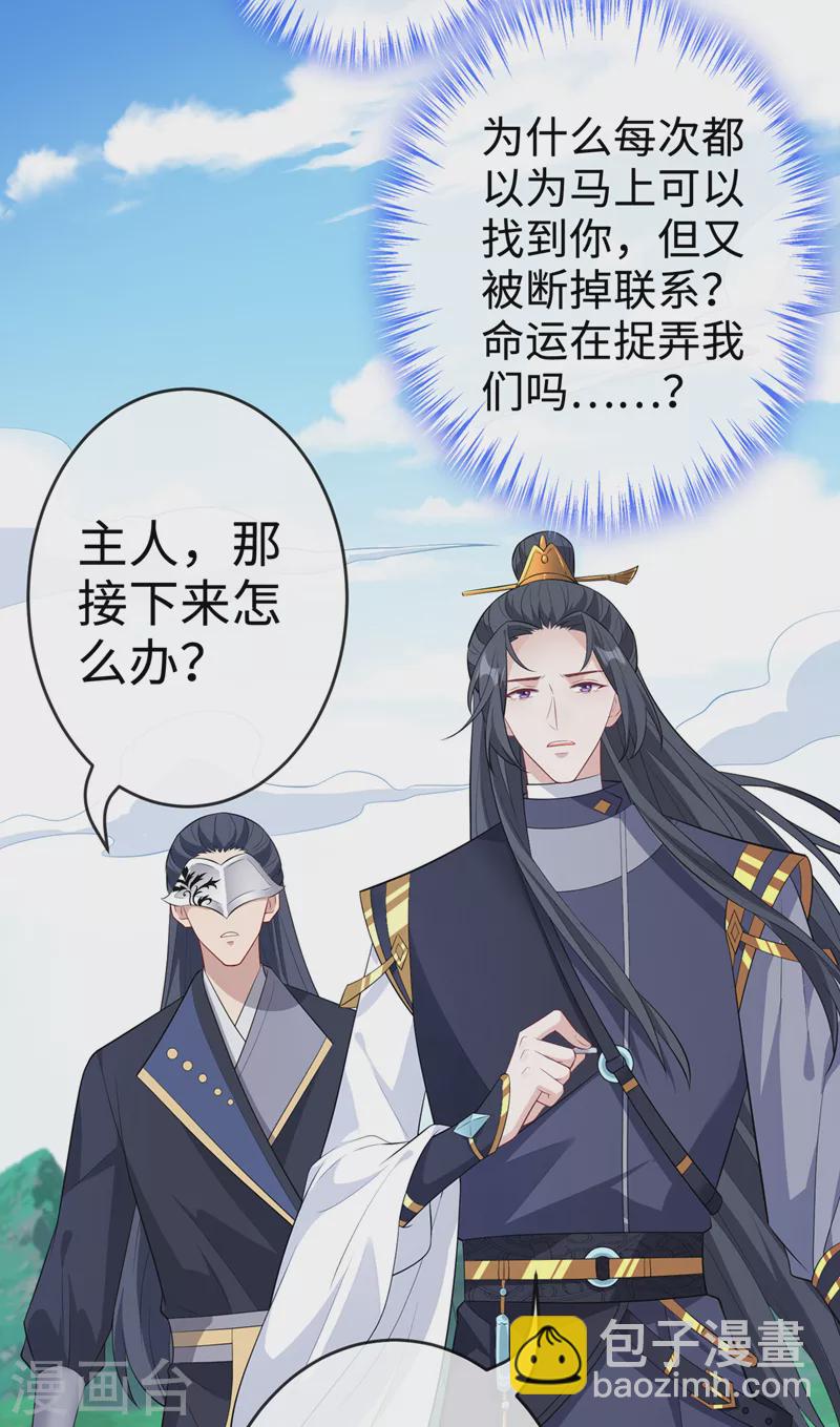 第115话 娘亲你被割伤了！25