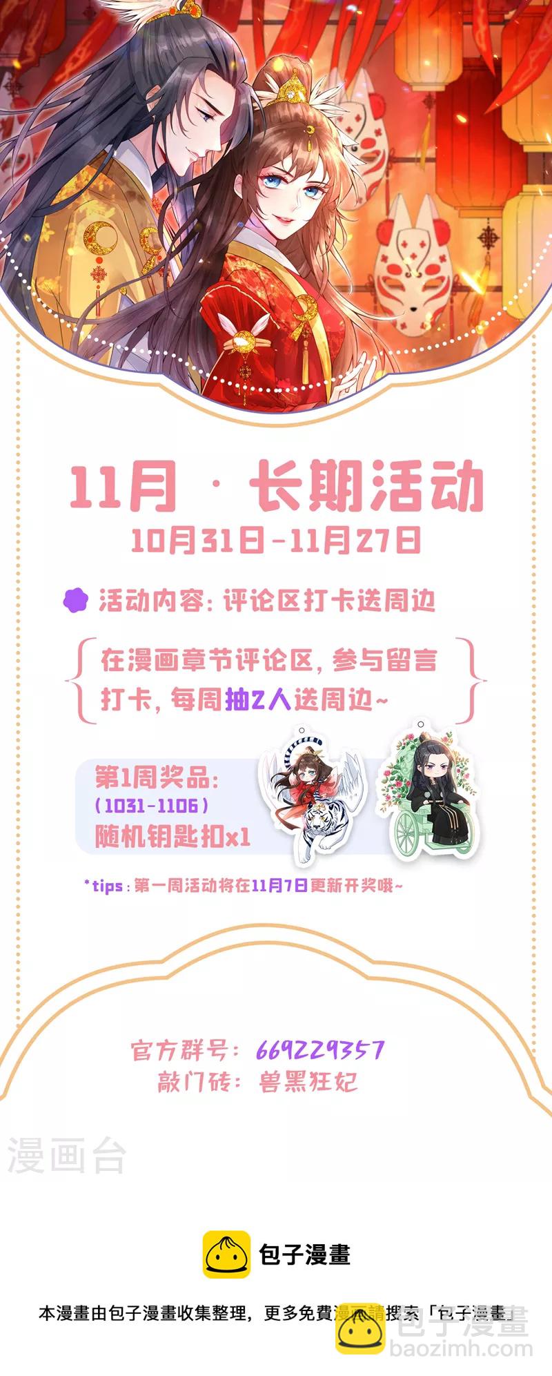 第115话 娘亲你被割伤了！32
