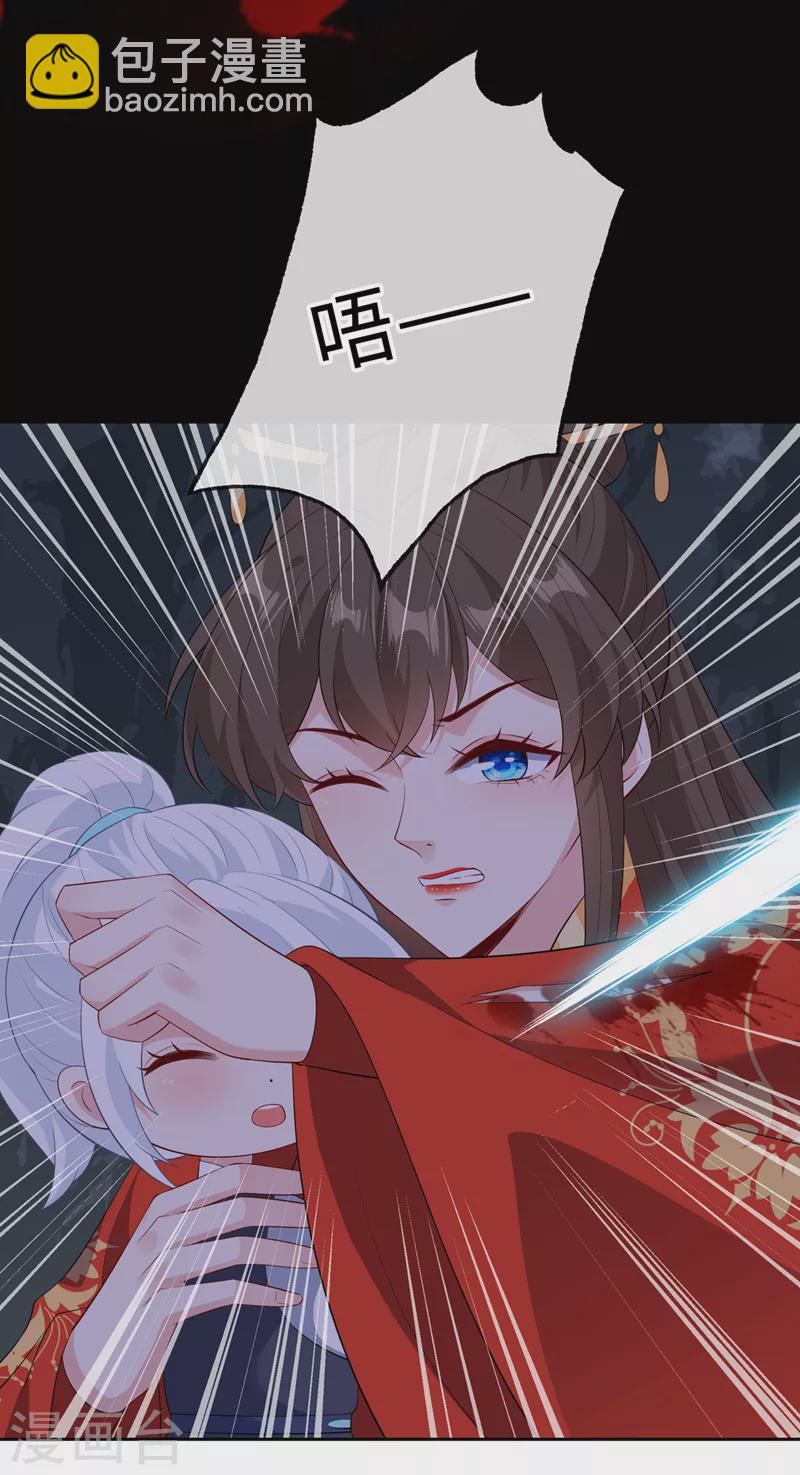 第115话 娘亲你被割伤了！4