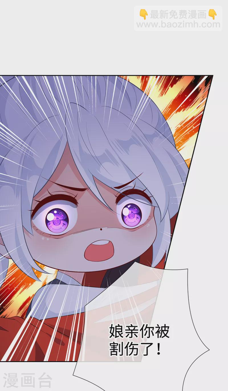 第115话 娘亲你被割伤了！5