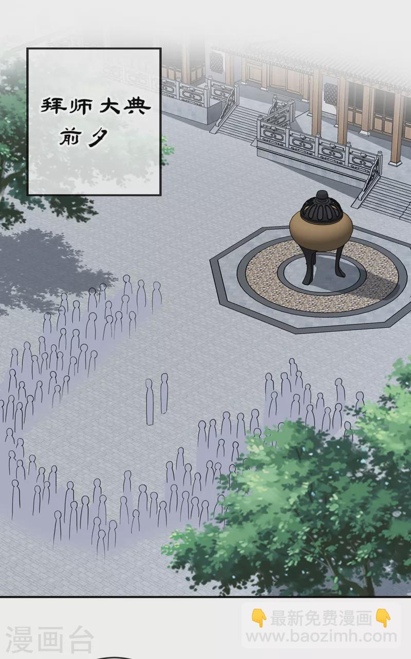 第116话 她居然唤醒了剑魂！1