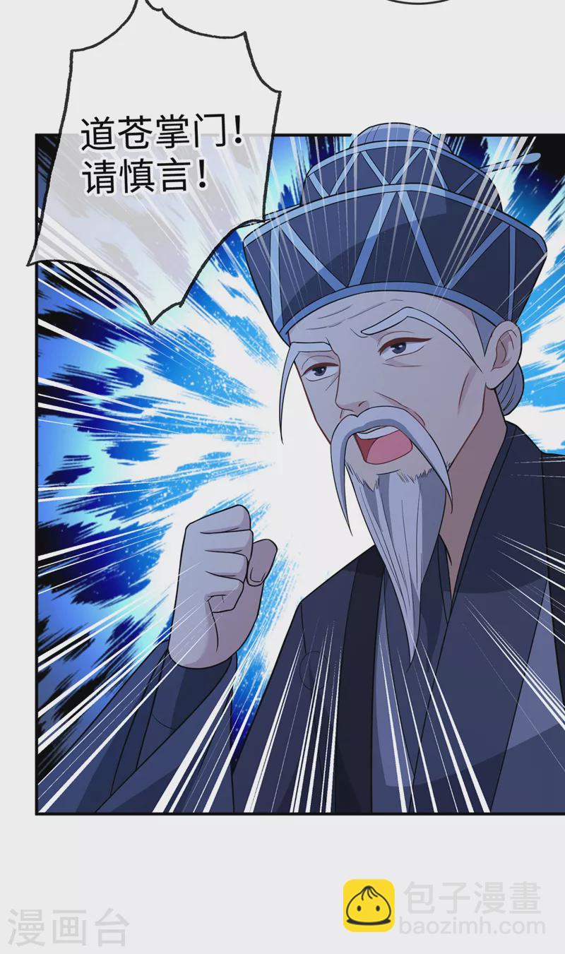 第116话 她居然唤醒了剑魂！10