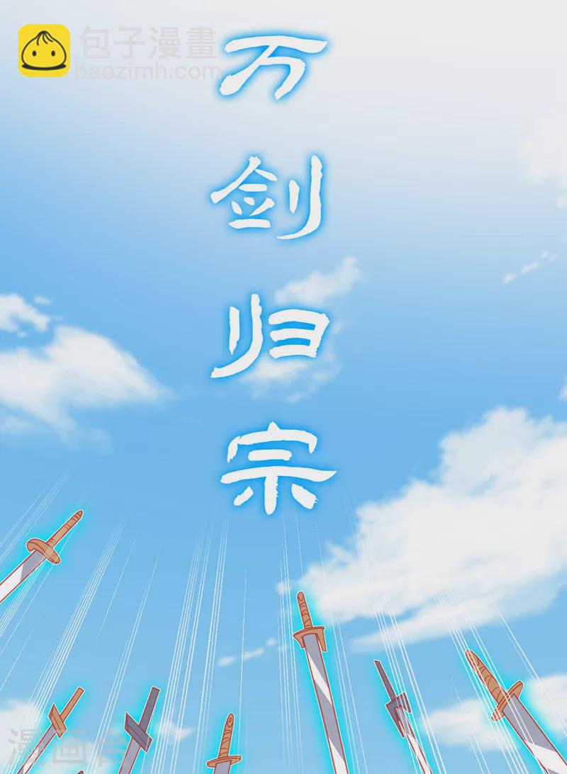 第116话 她居然唤醒了剑魂！16
