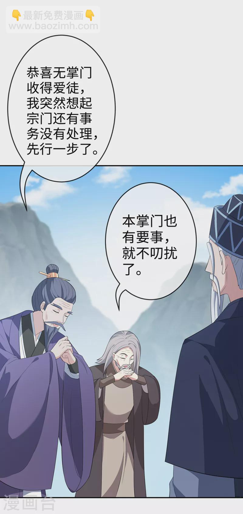 第116话 她居然唤醒了剑魂！20