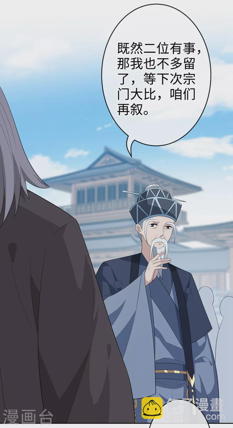 第116话 她居然唤醒了剑魂！22
