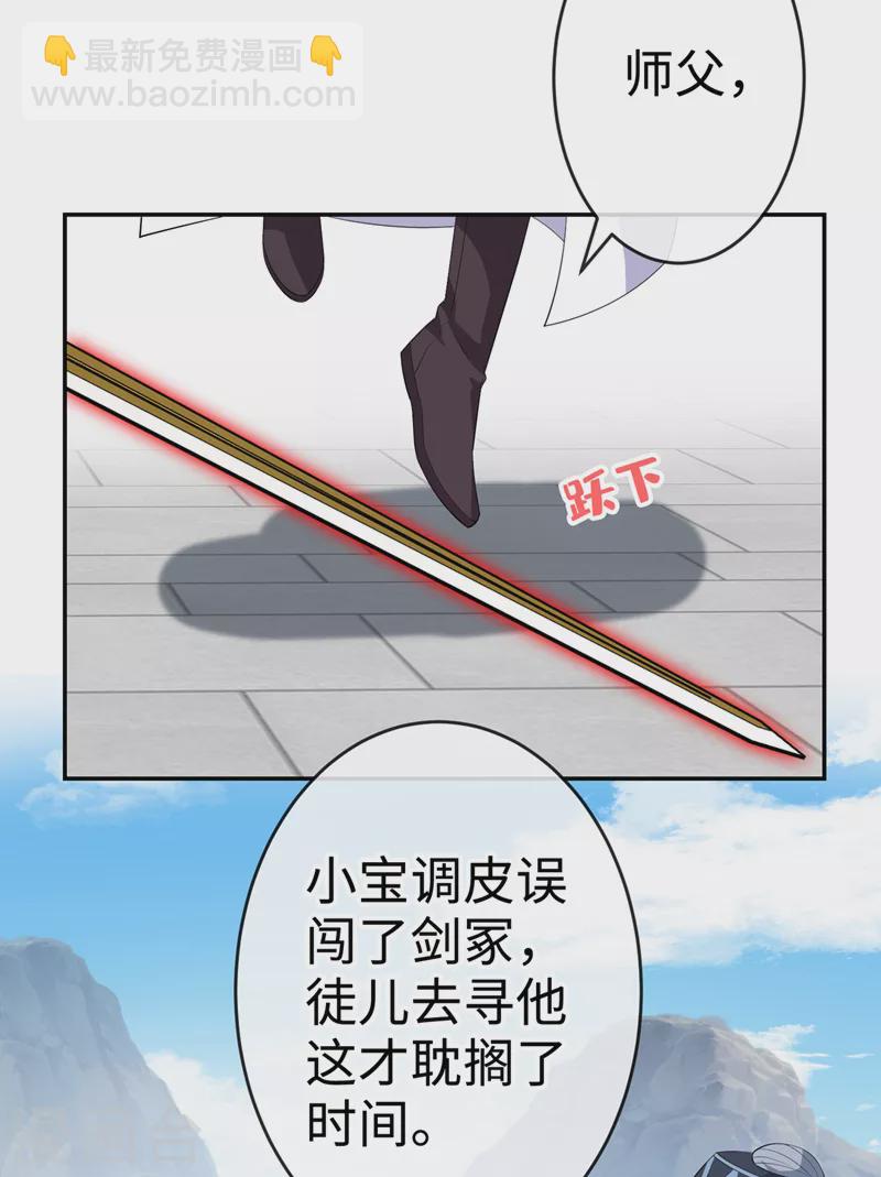 第116话 她居然唤醒了剑魂！23