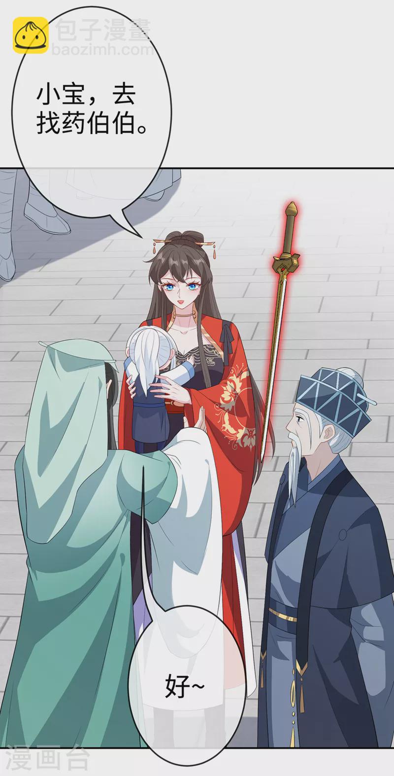 第116话 她居然唤醒了剑魂！26