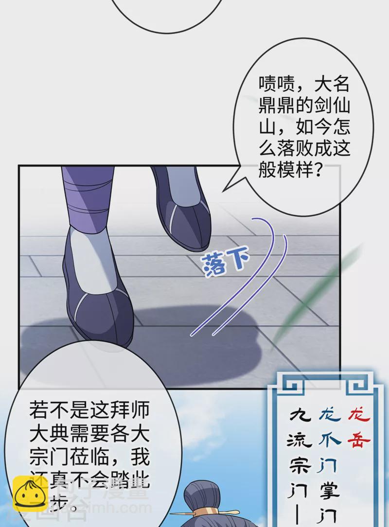 第116话 她居然唤醒了剑魂！3