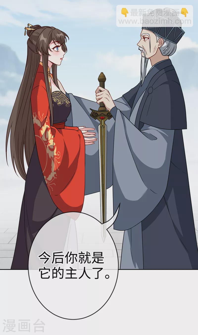 第116话 她居然唤醒了剑魂！30