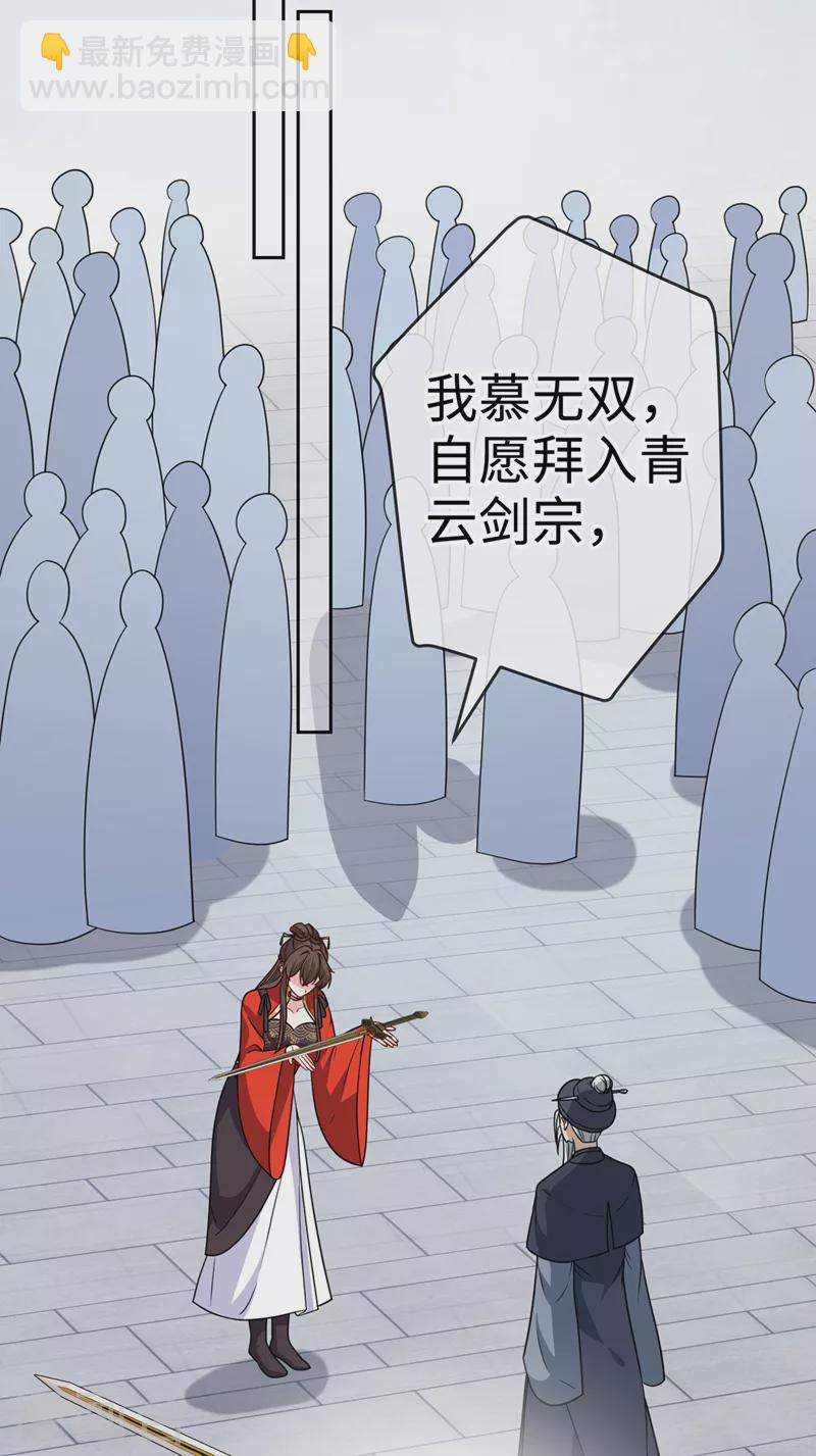 第116话 她居然唤醒了剑魂！33